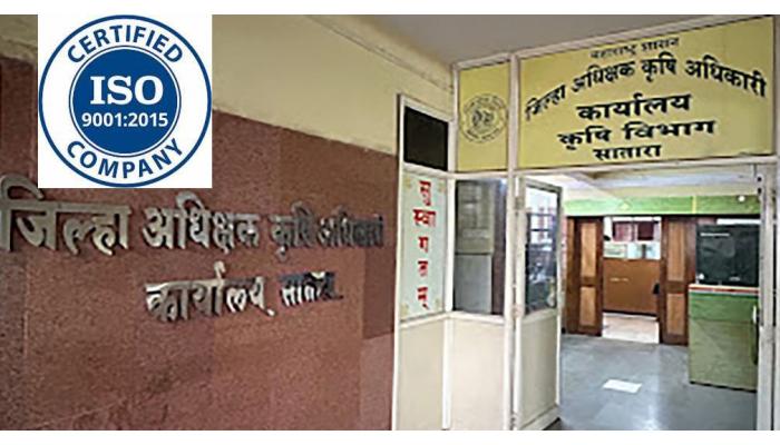 जिल्हा अधिक्षक कृषी अधिकारी सातारा कार्यालयास 150 9001:2015 मानांकनाचा दर्जा