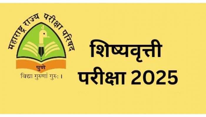 सातारा जिल्ह्यातील विद्यार्थ्यांचे शिष्यवृत्ती परीक्षेत उज्ज्वल यश