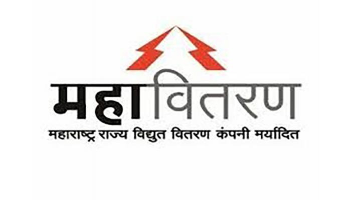 महावितरणचे वीज बिल डाऊनलोड करण्यासाठी आता &lsquo;लॉगिन&rsquo; अनिवार्य