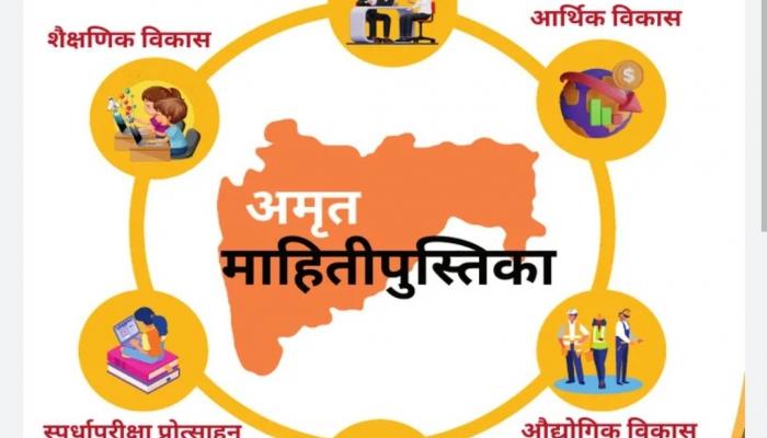 अमृत आणि&nbsp;एम सी ई डी मार्फत मोफत प्रशिक्षण कार्यक्रमाचे आयोजन