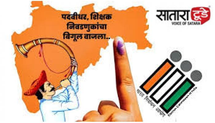 पदवीधर आणि शिक्षक मतदार नोंदणीचा कार्यक्रम सुरु : जिल्हाधिकारी संतोष पाटील