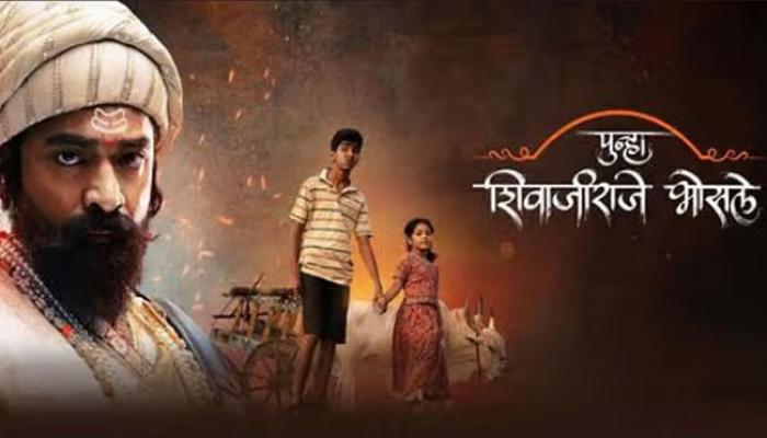 शिवाजी राजे भोसले चित्रपटाच्या प्रदर्शनाचा मार्ग मोकळा!